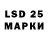 Марки 25I-NBOMe 1,8мг Natali Batueva