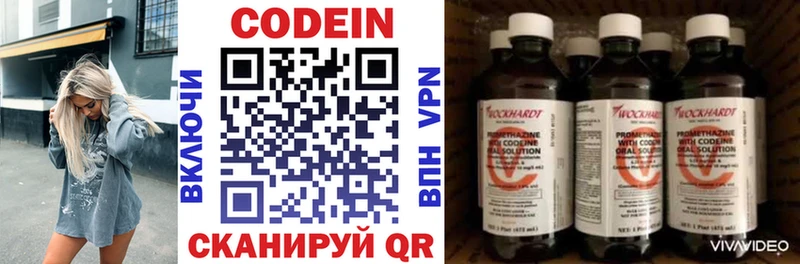 Купить где  Заволжье  Кодеиновый сироп Lean напиток Lean (лин) 