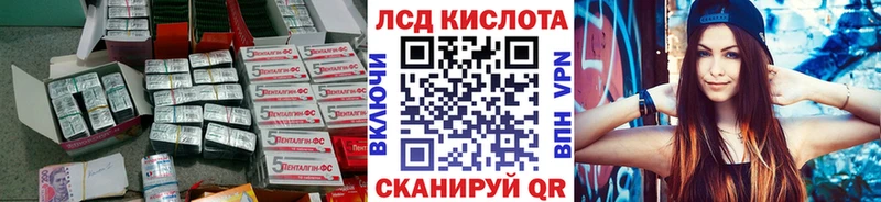 Купить  Заволжье  ЛСД экстази кислота 